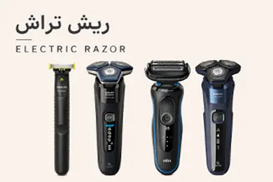 ریش تراش